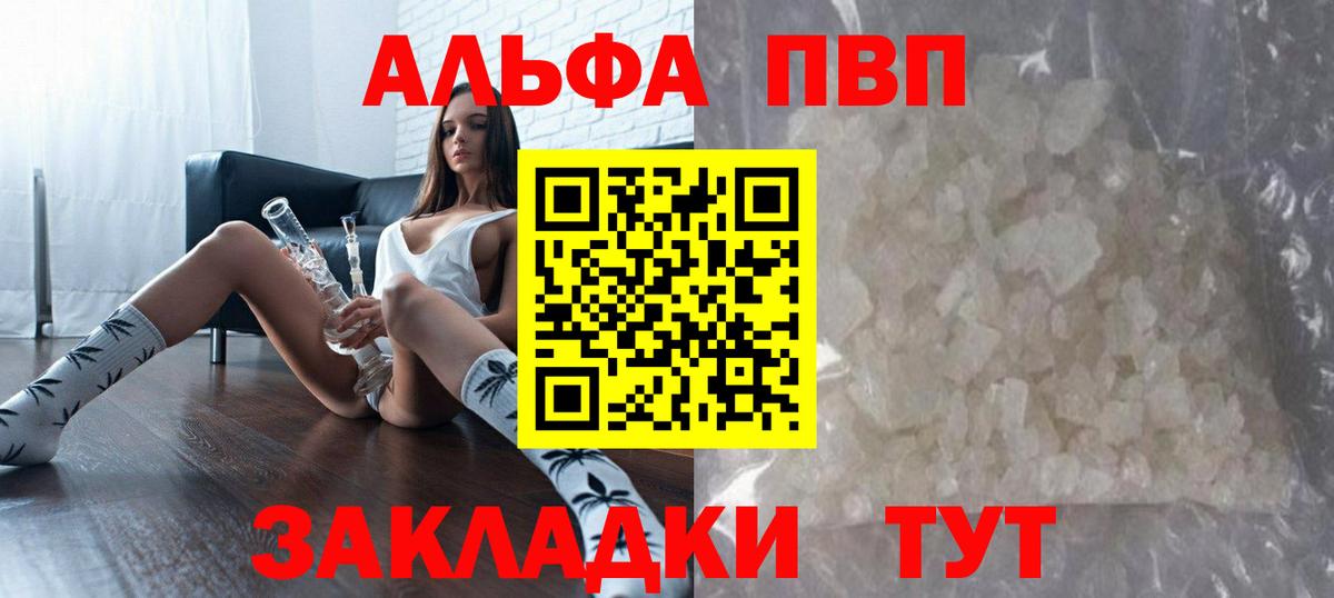 APVP  Вход с VPN  A-PVP крисы CK  хочу наркоту  Карталы  Альфа ПВП мука  Alpha-PVP мука 