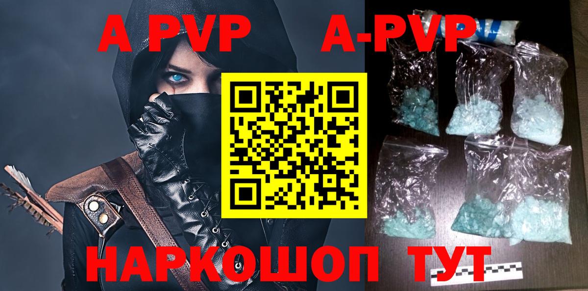 A-PVP кристаллы Карталы