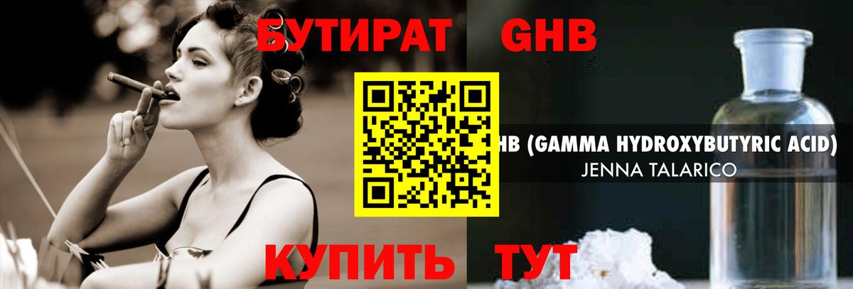 БУТИРАТ BDO  БУТИРАТ  Карталы  Вход с VPN 