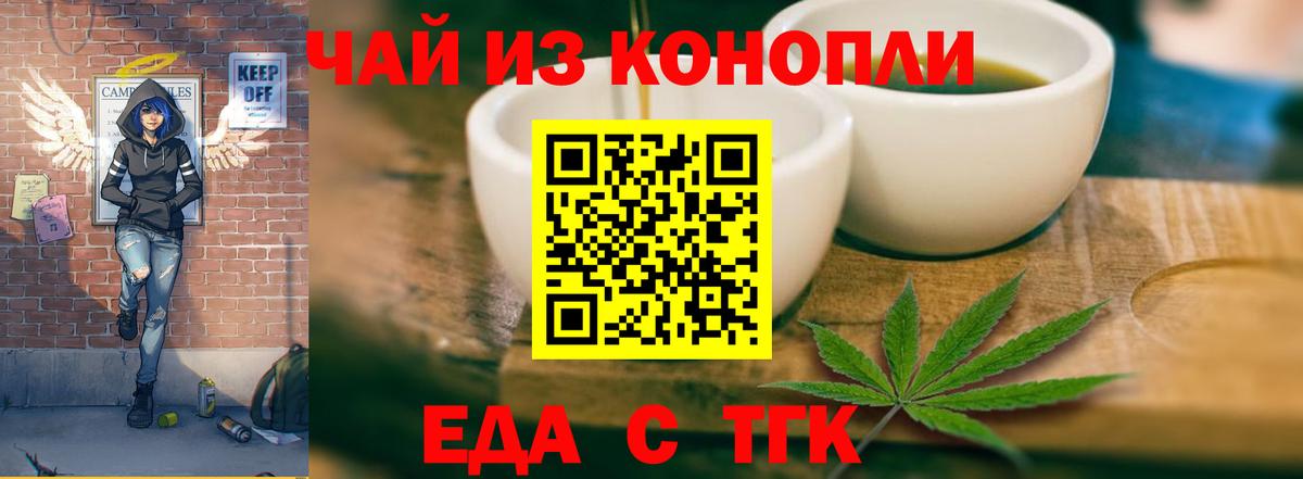 Cannafood марихуана  Вход с VPN  Карталы 