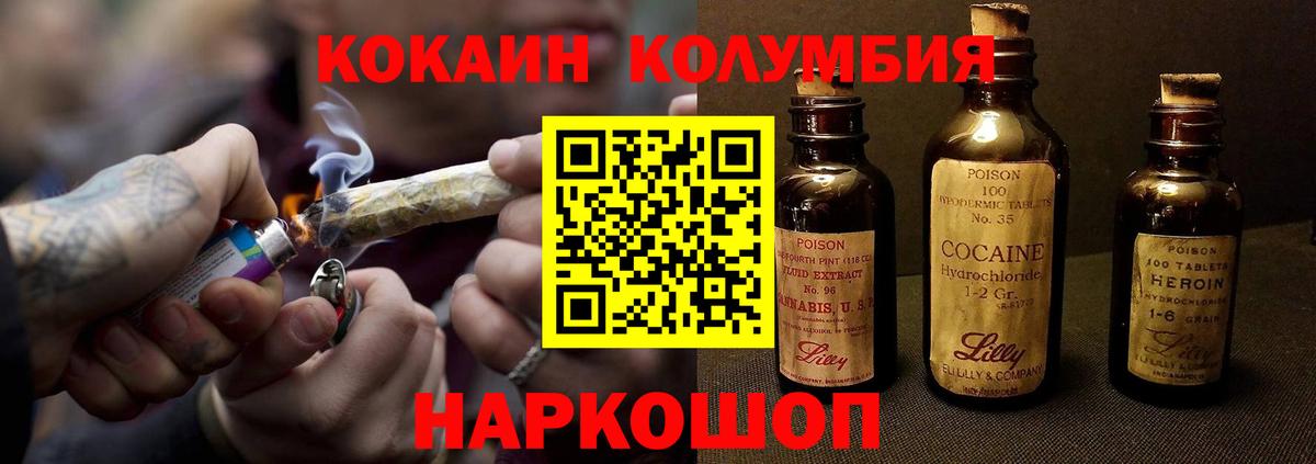 COCAIN Fish Scale  Cocaine  Карталы  Вход с VPN 