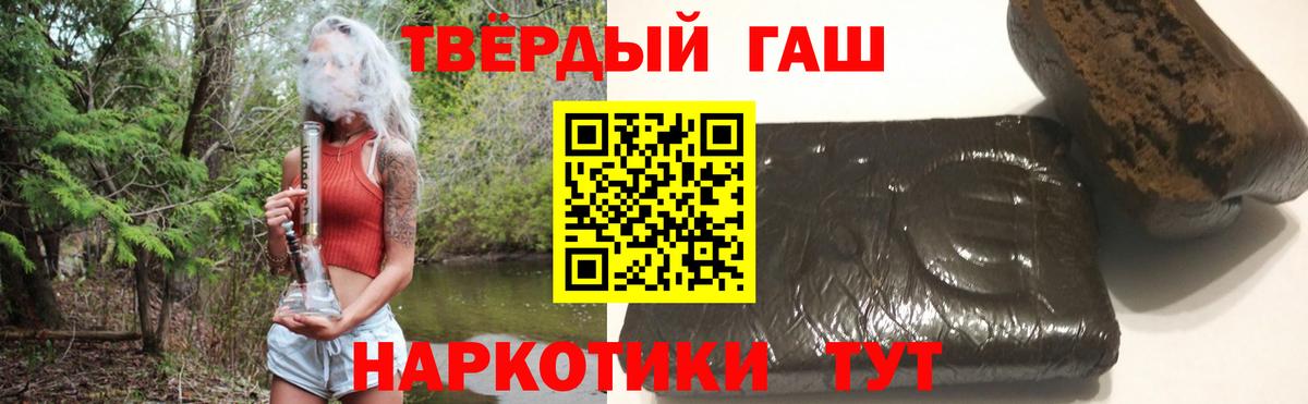 Гашиш VHQ  Вход с VPN  Карталы  ГАШ Изолятор 