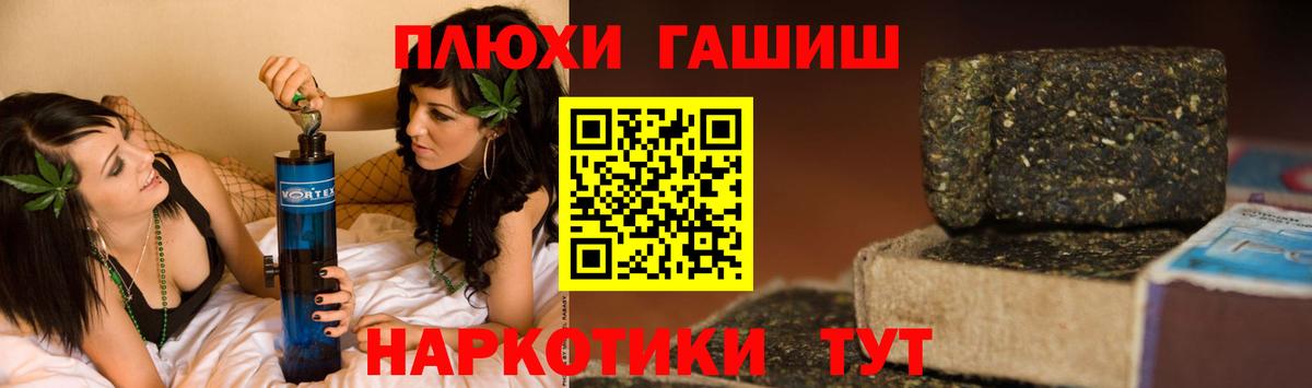 ГАШИШ гашик Карталы