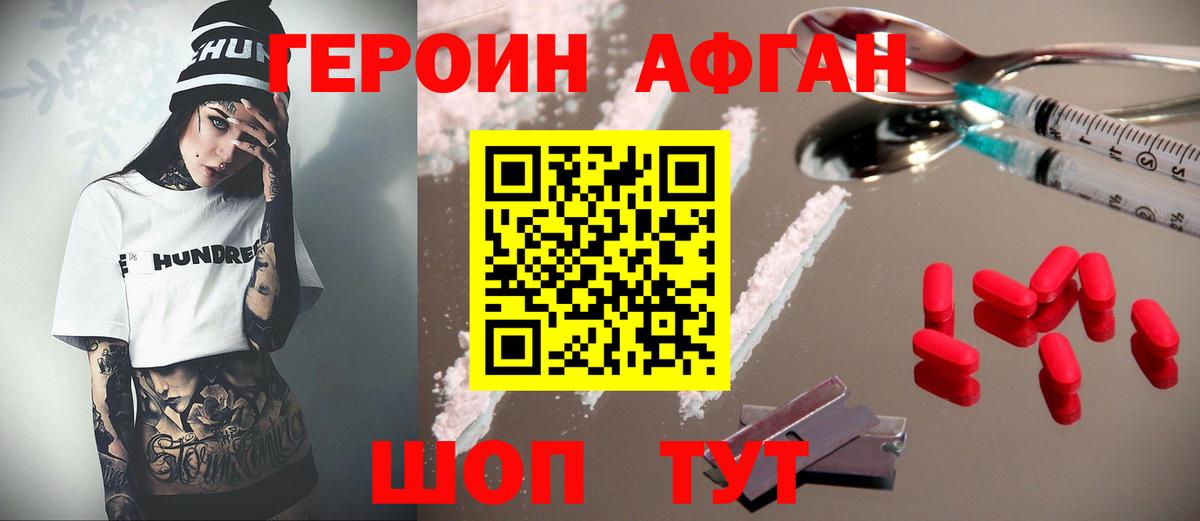 Героин Heroin  Героин  Карталы  Вход с VPN 