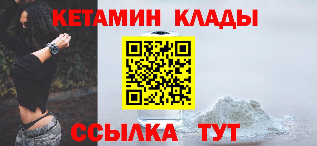 Кетамин VHQ  Вход с VPN  Карталы  Кетамин VHQ 