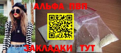 альфа пвп Канаш