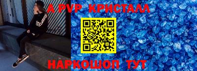 альфа пвп Канаш