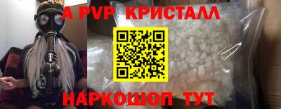 альфа пвп Канаш