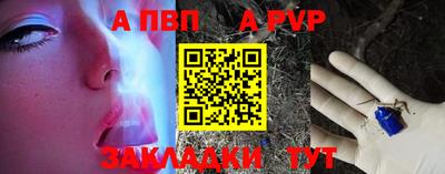 альфа пвп Канаш