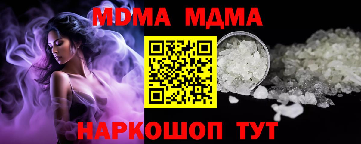 Карталы  MDMA  Вход с VPN  МДМА кристаллы 