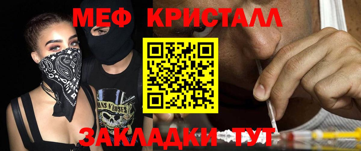 Карталы  Мефедрон мяу мяу  МЕФ  Вход с VPN 