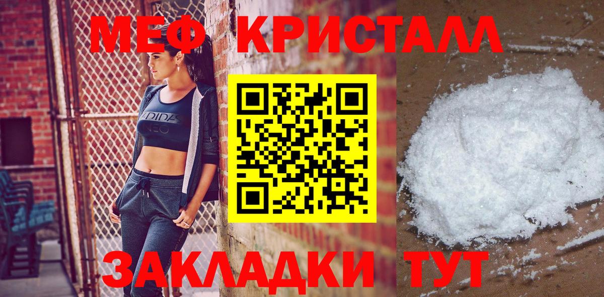 Меф мука Карталы