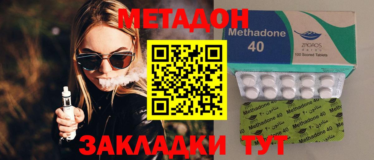 Метадон methadone Карталы