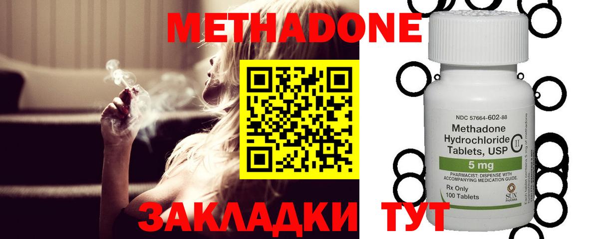 МЕТАДОН methadone  МЕТАДОН methadone  Карталы  Вход с VPN 