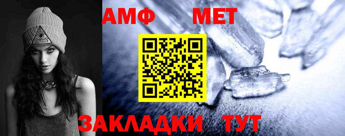 Первитин Methamphetamine  Вход с VPN  Первитин Methamphetamine  Карталы 